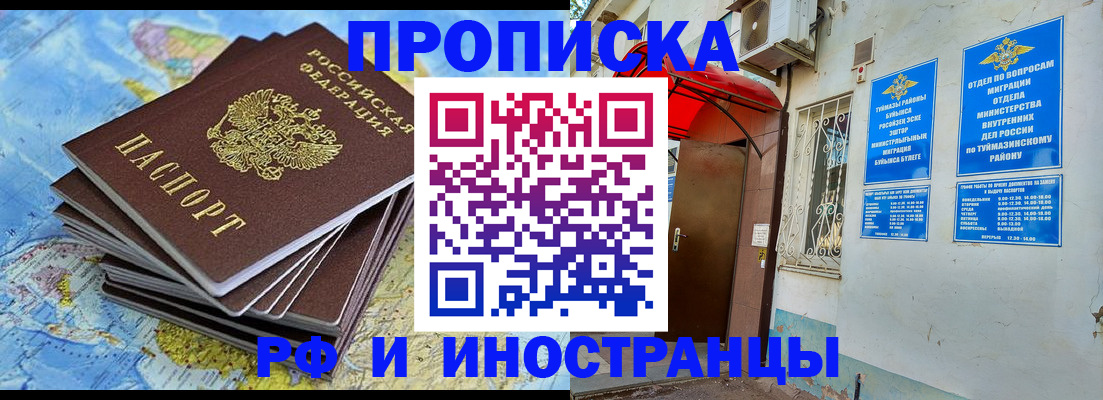 прописка ребенка в Сысерти