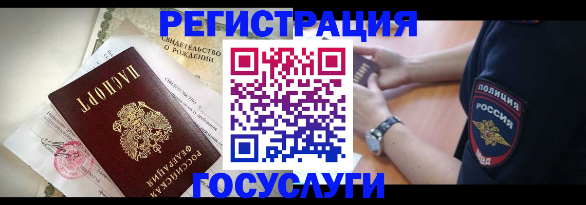 прописка для кредита в Сысерти