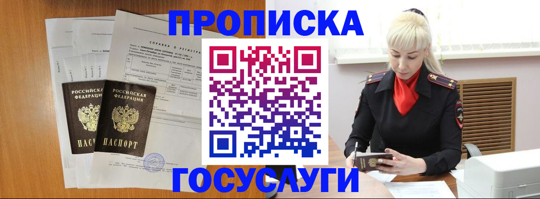 прописка иностранных граждан в Сысерти