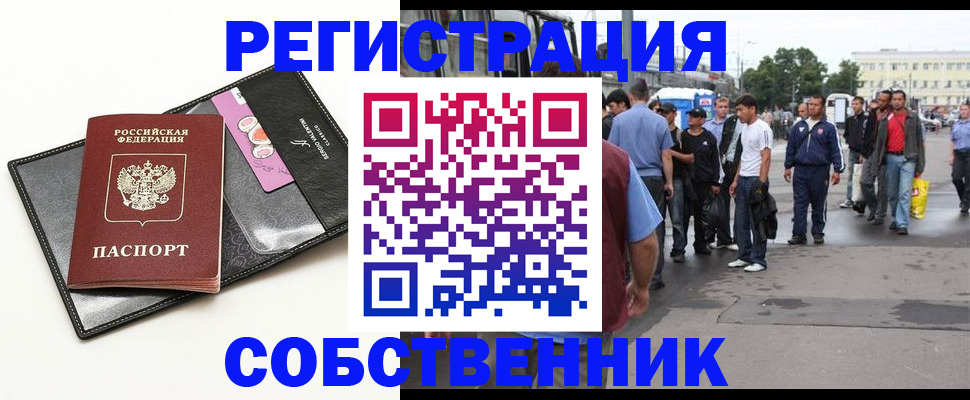 прописка гарантия в Сысерти