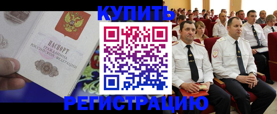 прописка для кредита в Сысерти