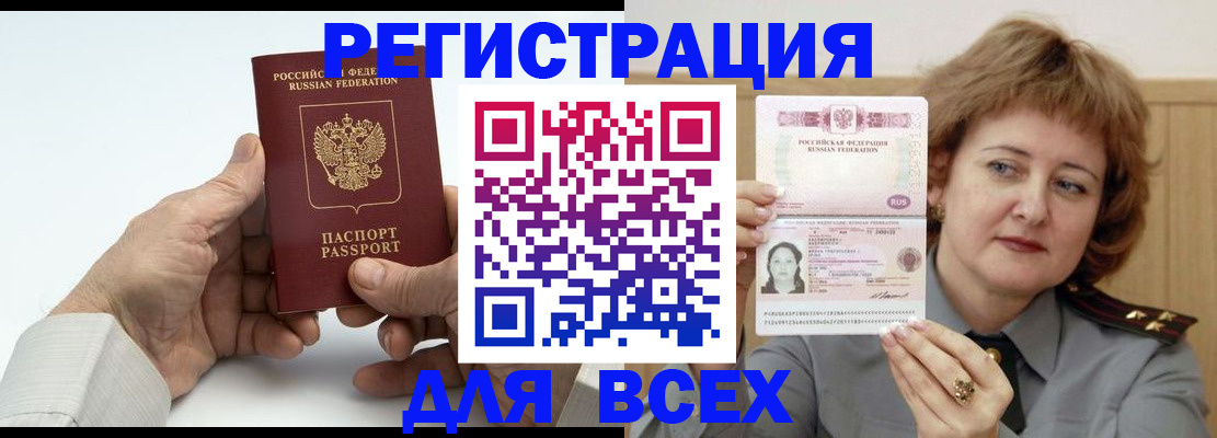 временная регистрация купить в Сысерти