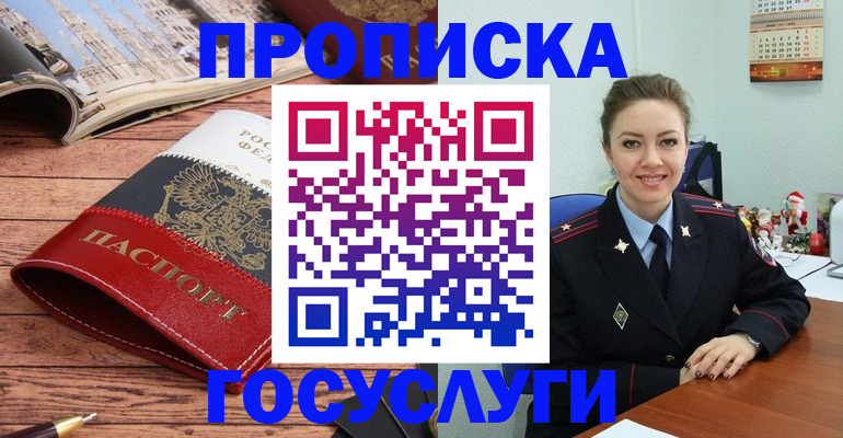 прописка для военкомата в Сысерти