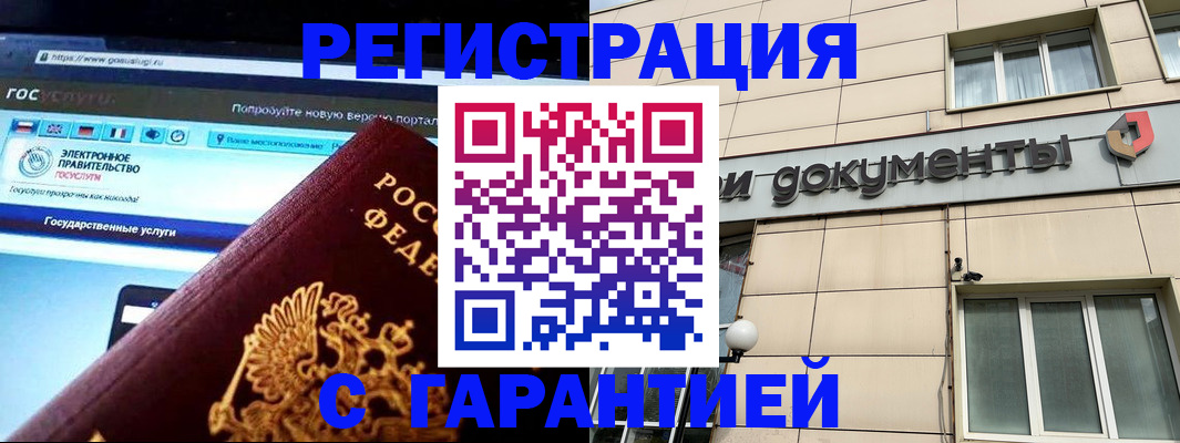 временная регистрация купить в Сысерти